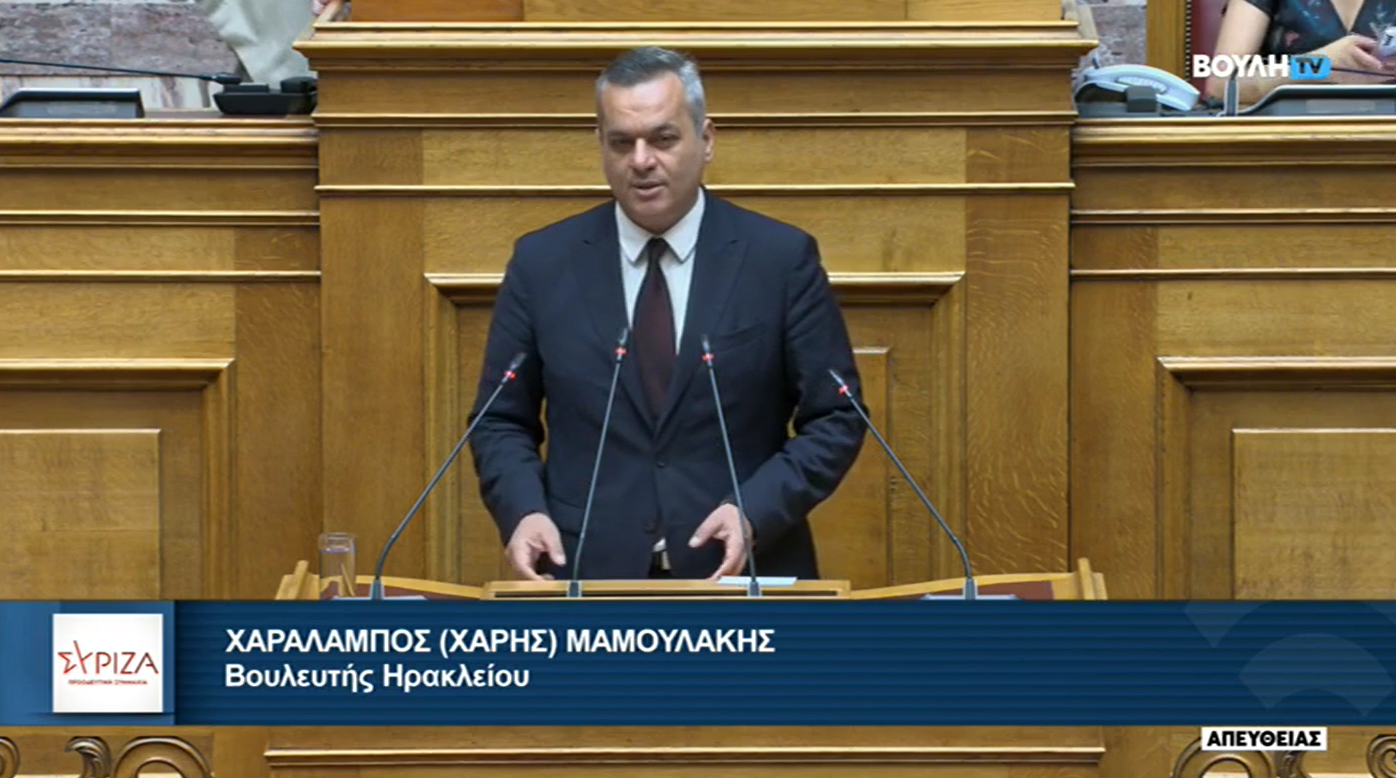 X. Μαμουλάκης: Η τοποθέτηση του Χάρη Μαμουλάκη στην Ολομέλεια της Βουλής για το φορολογικό νομοσχέδιο