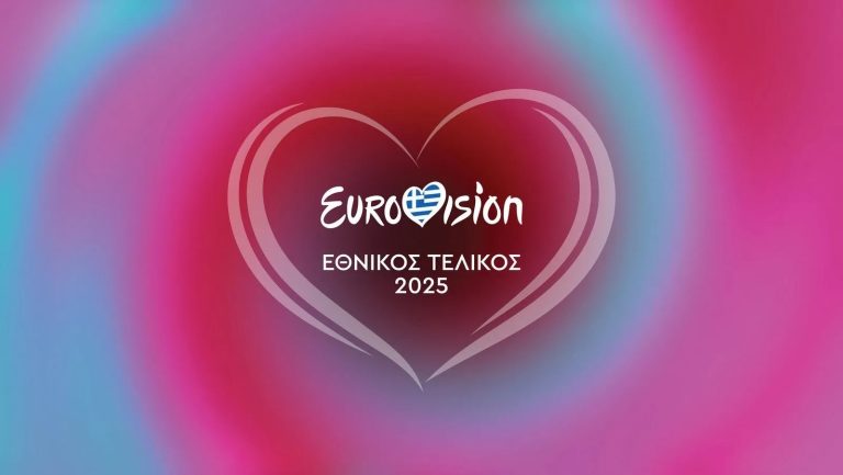 LIVE streaming: Eurovision Εθνικός Τελικός 2025 – ΕΡΤ1