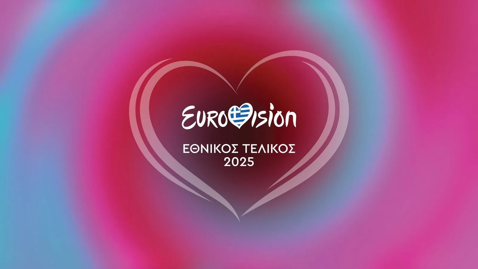 LIVE streaming: Eurovision Εθνικός Τελικός 2025 – ΕΡΤ1