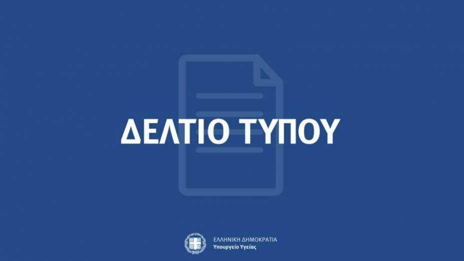 Υπογραφή σύμβασης για την αναβάθμιση των Πολυδύναμων Περιφερειακών Ιατρείων στις Κυκλάδες