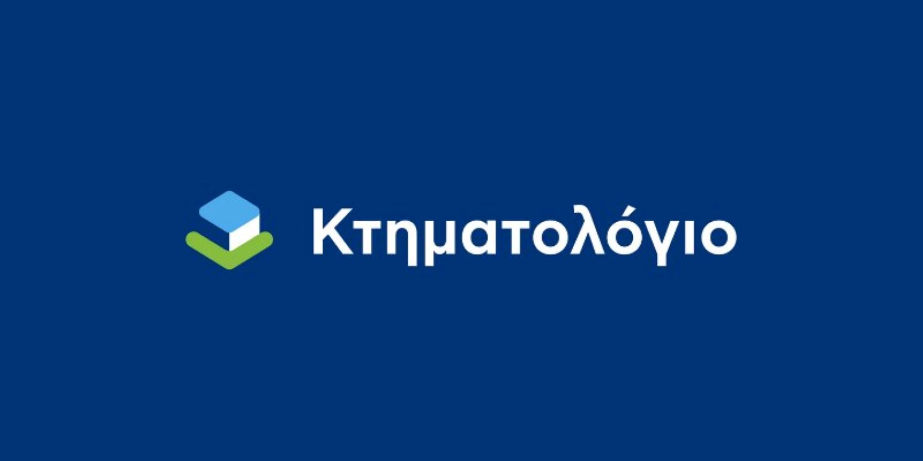 Στην αρμοδιότητα του Υπουργείου Ψηφιακής Διακυβέρνησης από σήμερα το Κτηματολόγιο Ρόδου