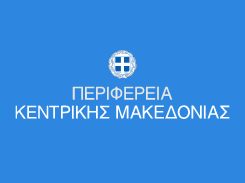 Η Περιφέρεια Κεντρικής Μακεδονίας προχωρά στην ενεργειακή αναβάθμιση του Διοικητηρίου της Έδεσσας