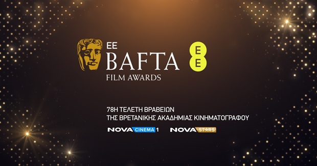 2025 EE BAFTA Film Awards στη Nova!