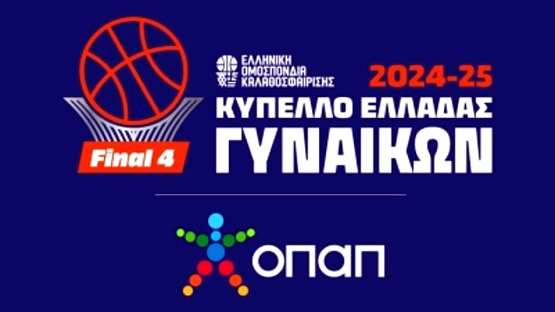 ΠΑΣ Γιάννινα – Εσπερίδες Καλλιθέας: LIVE STREAMING – ΟΠΑΠ Final 4 Κυπέλλου Γυναικών (ΕΡΤ3)