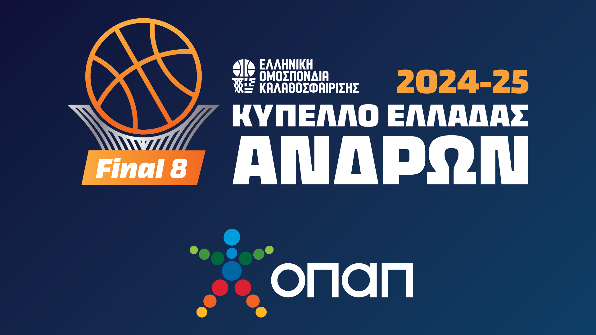 Παναθηναϊκός AKTOR – Περιστέρι Domino’s: LIVE STREAMING – ΟΠΑΠ Final 8 Κυπέλλου Ανδρών  (ΕΡΤ3)